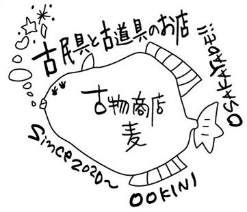 古民具と古道具のお店 古物商店麦